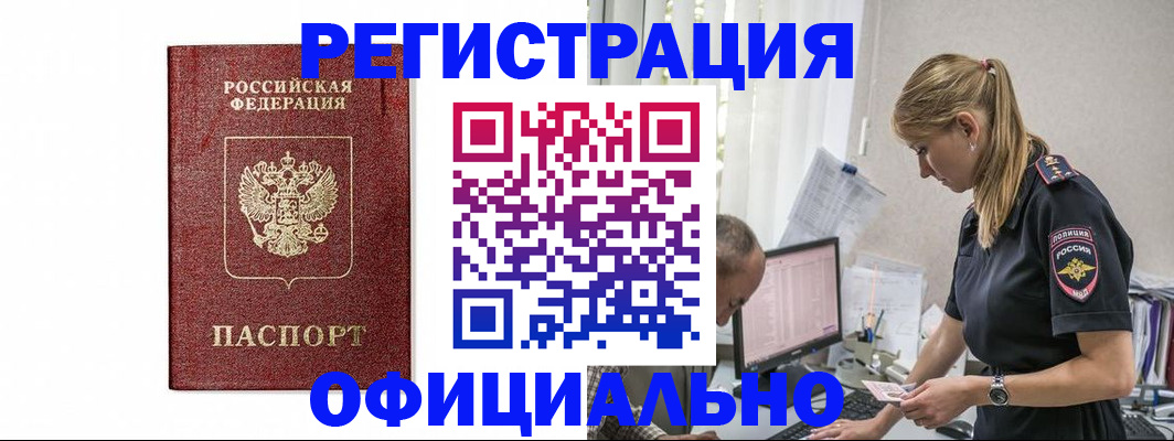 регистрация для школы в Заринске